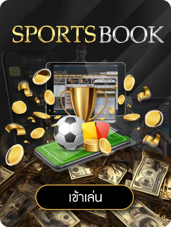 sportsbook button