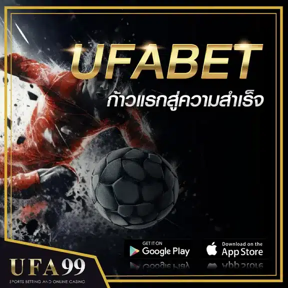 UFABETก้าวแรกสู่ความสำเร็จ