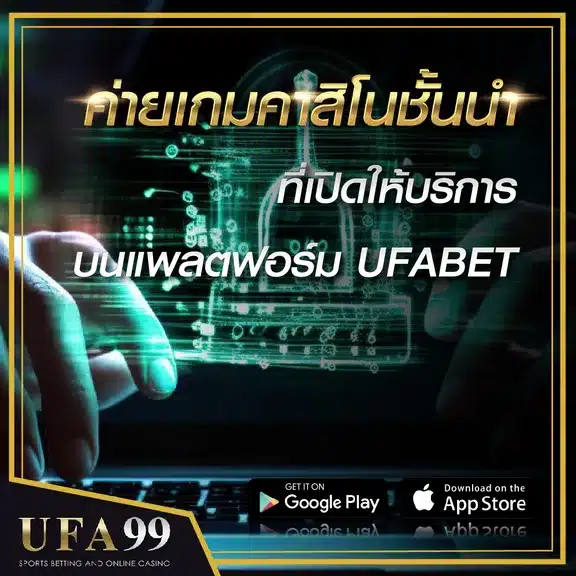 ค่ายเกมคาสิโนชั้นนำ