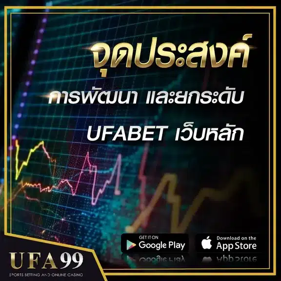 จุดประสงค์ UFABET เว็บหลัก