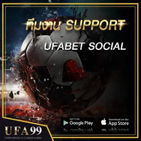 ทีมงานsupport ufabet