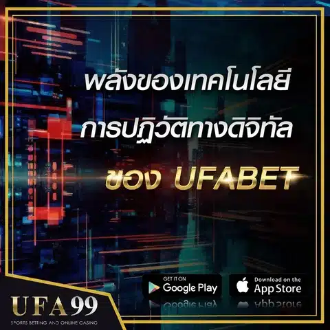 UFABET technology