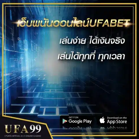 UFABET gambling website, easy to play and get real money.