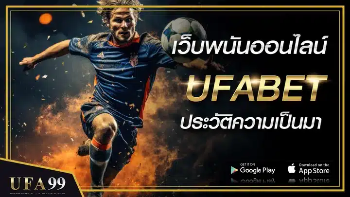 เว็บพนันออนไลน์ UFABET