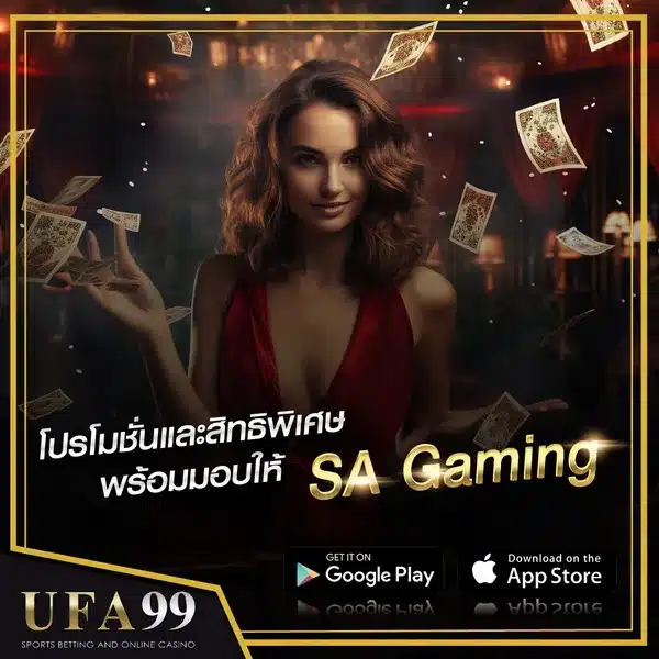 sa casino